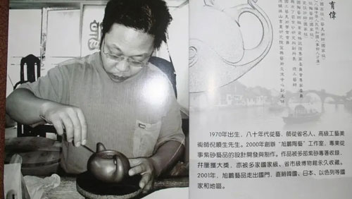 鮑育偉正在制作紫砂壺