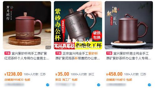 紫砂杯價格
