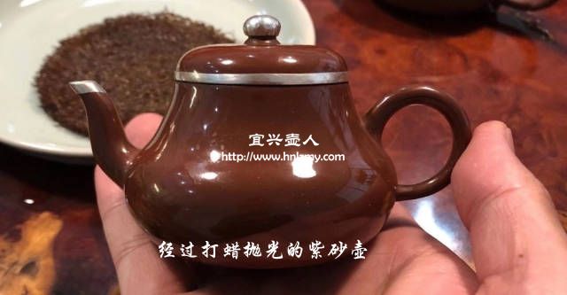 一把經過打蠟拋光的紫砂壺