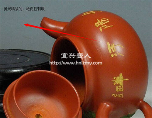 噴漿的化工壺，添加鐵紅粉有一定的毒性