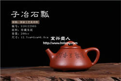 張云熙紫砂壺作品石瓢壺