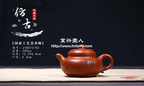 張云熙紫砂壺作品仿古壺