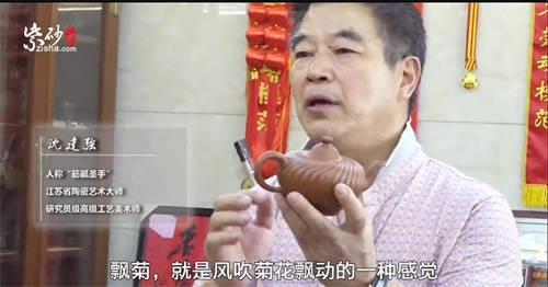 沈建強接受采訪