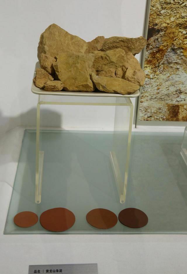 黃龍山朱泥原礦圖片