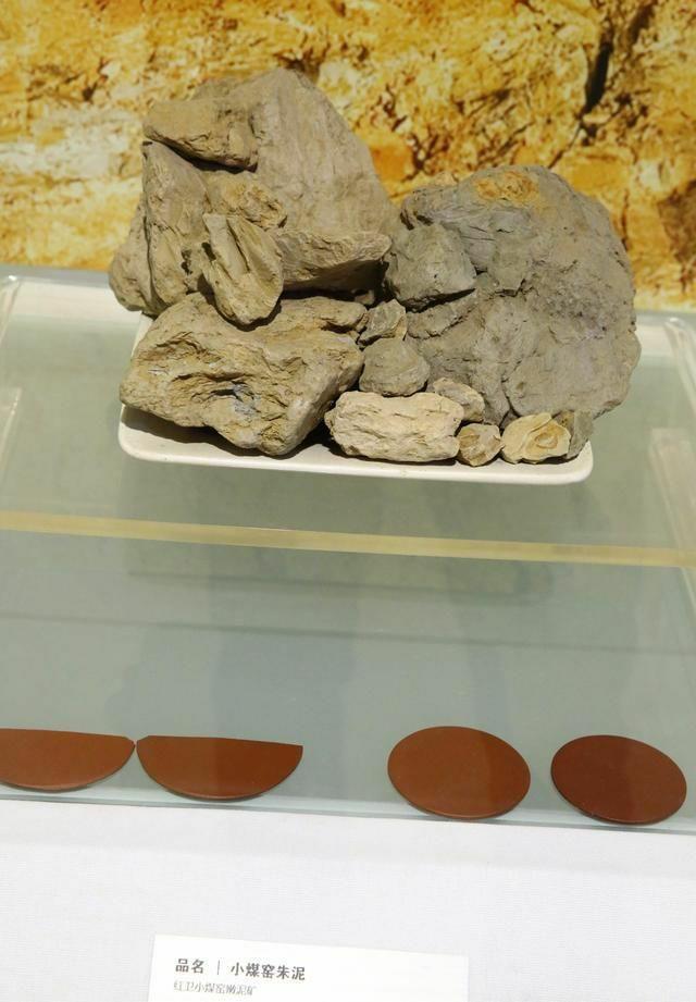 小煤窯朱泥原礦